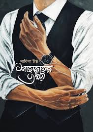 শাহজাহান তন্ময়। Shajahan Tonmoy